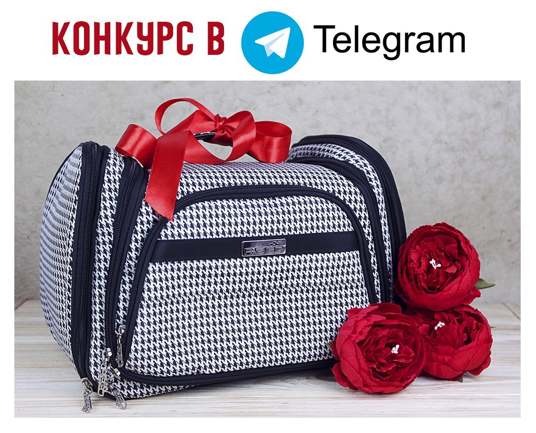 Конкурс в telegram!